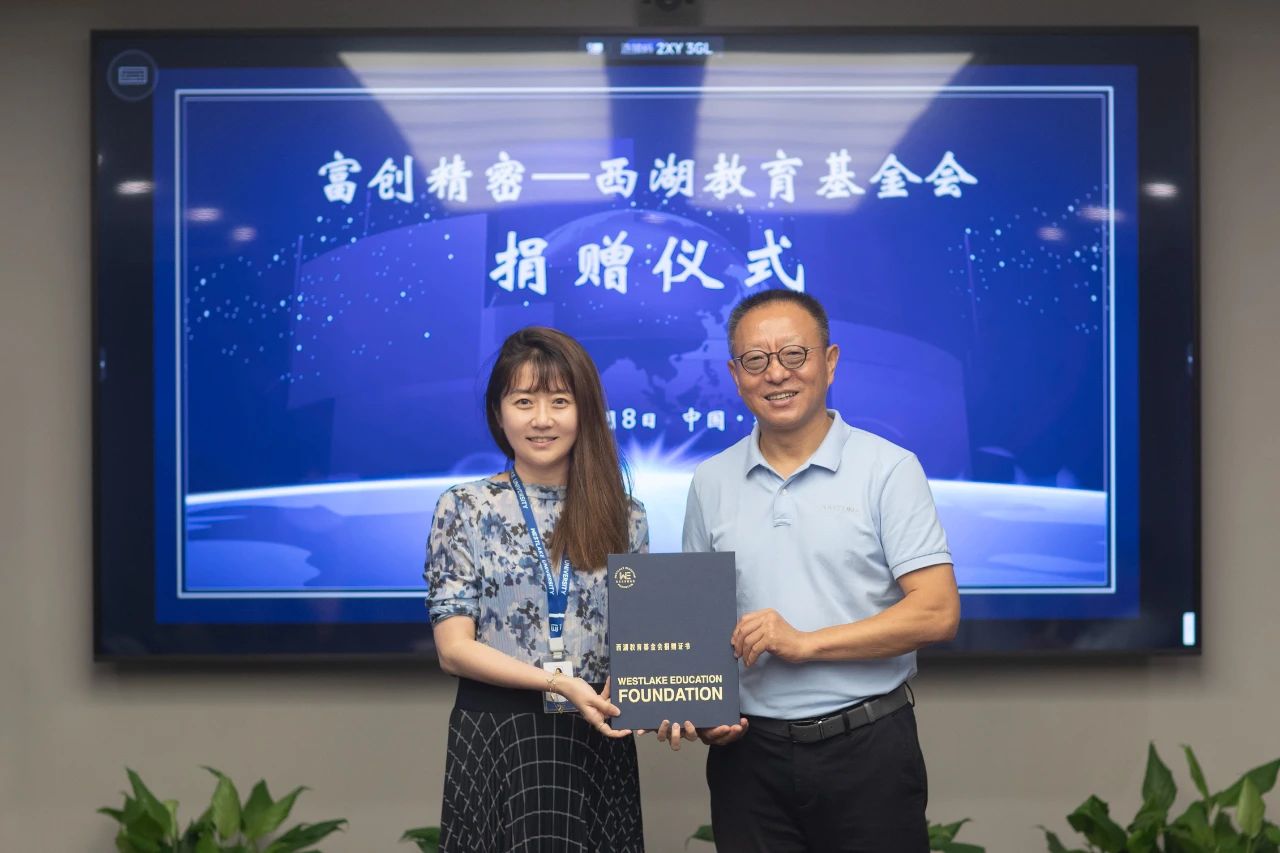 “想象中的西湖大学和我今天见到的一模一样”，银娱优越会GEG精密设备股份有限公司捐赠